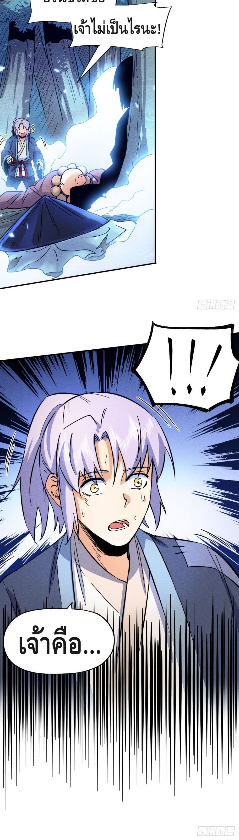 The Strongest Emperor68 (16)