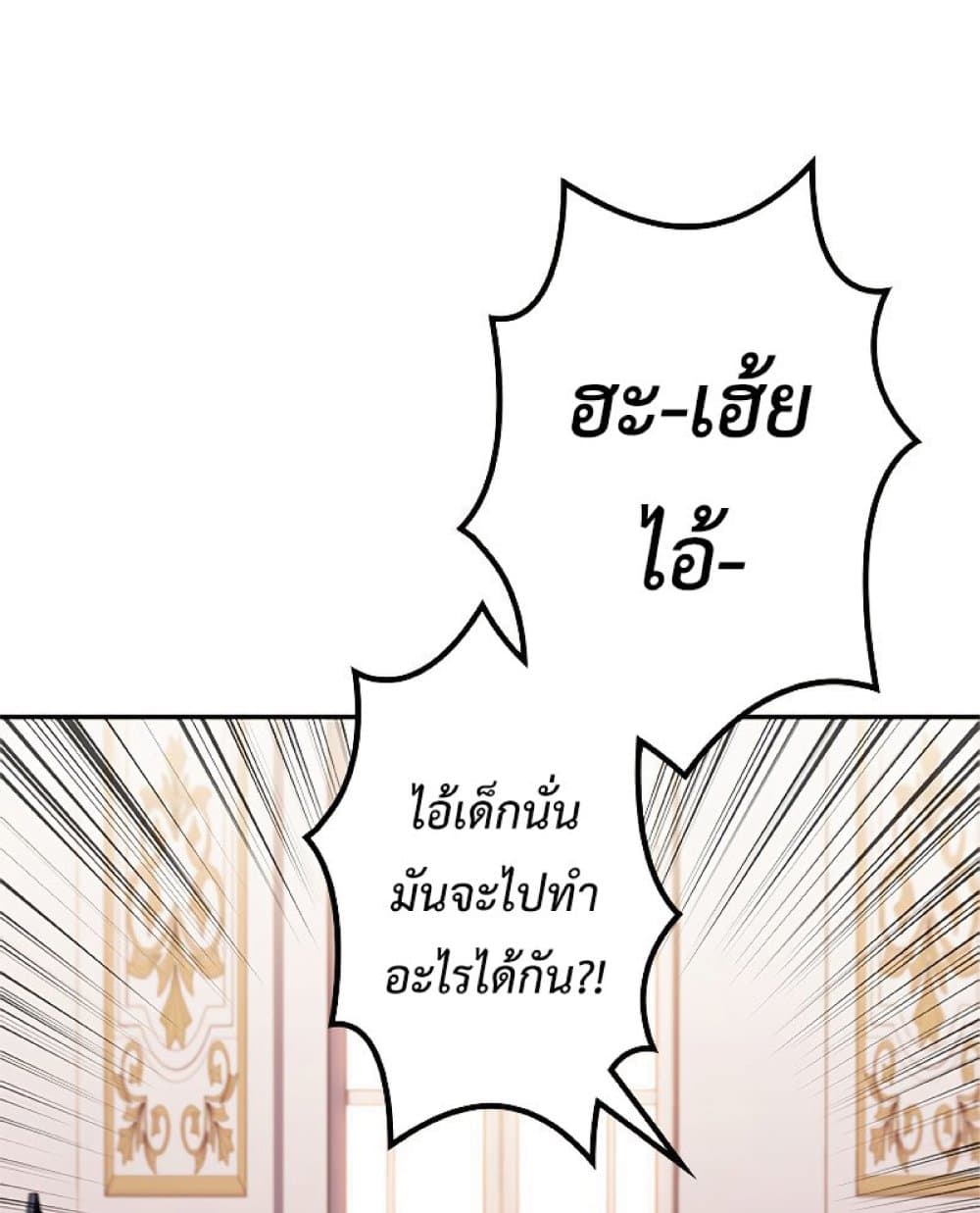 Duke Pendragon 43 060