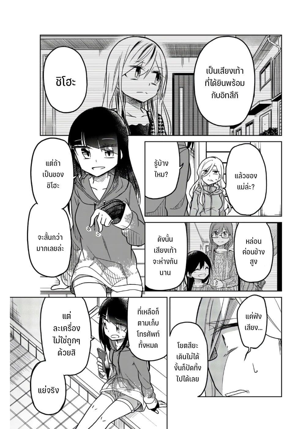 Ijousha no Ai64 (9)