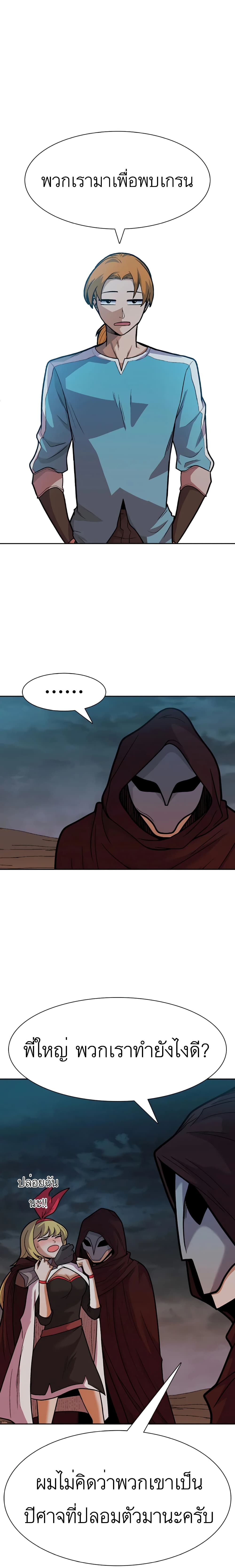 Raising Newbie Heroes In Another World 24 24