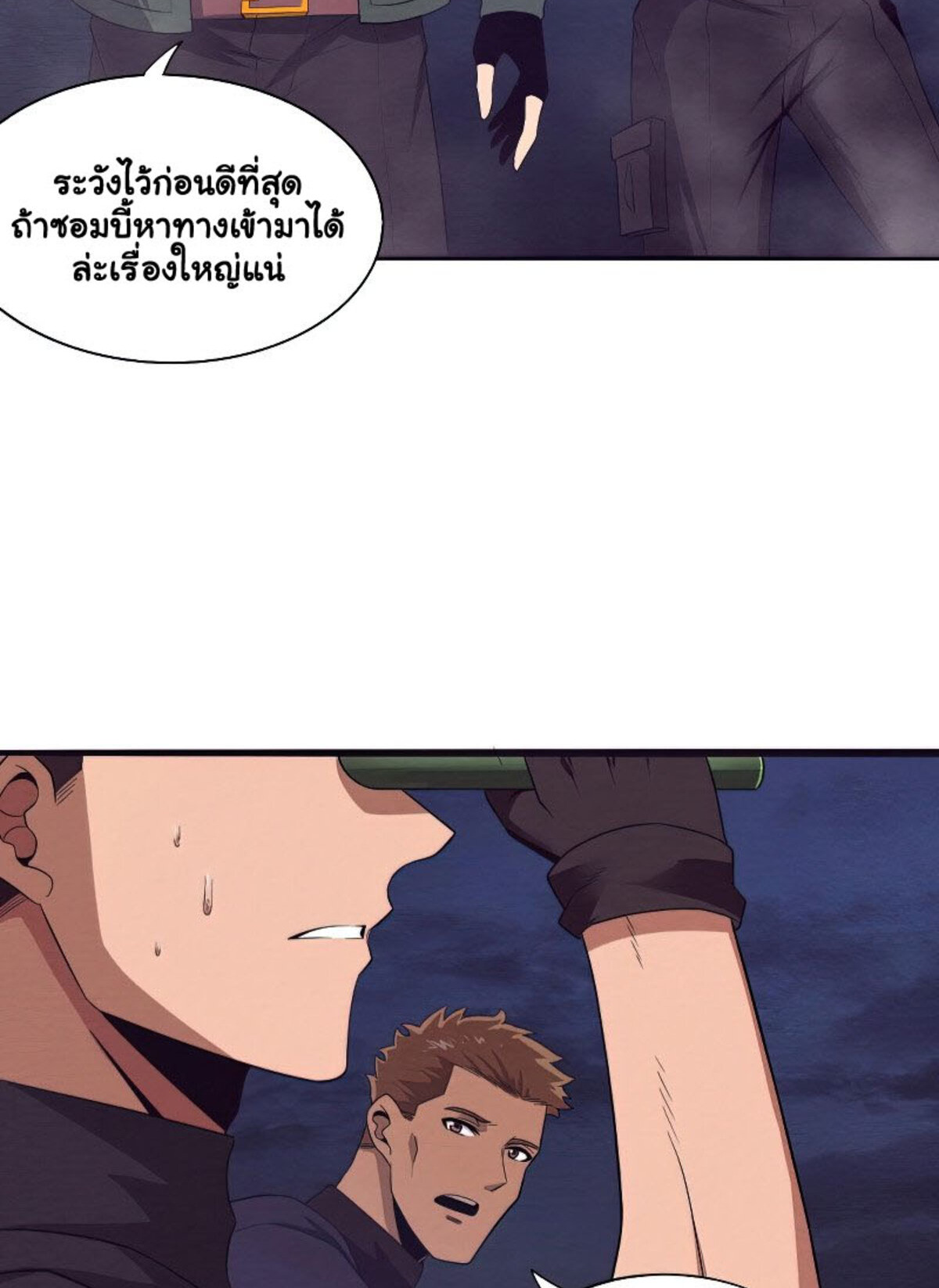 the frenzy of evolution ตอนที่29 54