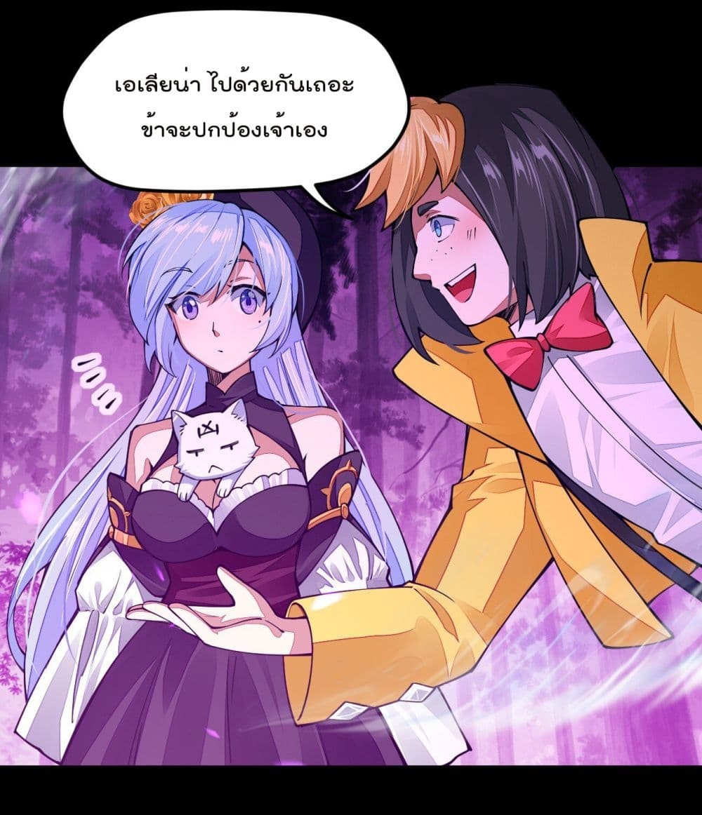 Sword God’s Life Is Not That Boring21 (61)