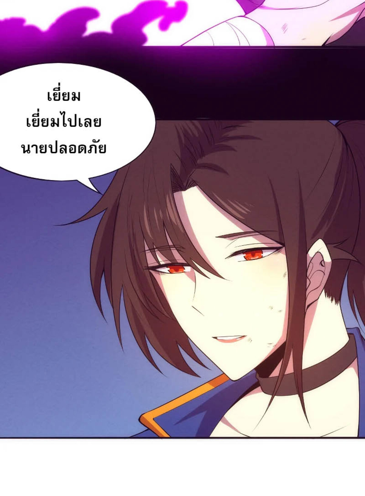 the frenzy of evolution ตอนที่35 56