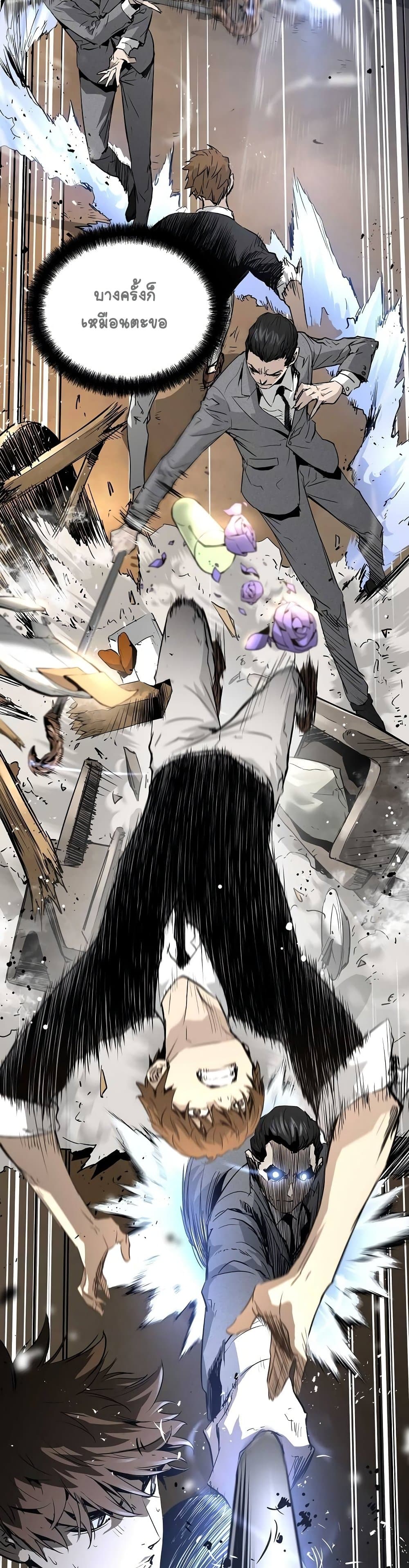 The Breaker 3 Eternal Force20 (24)