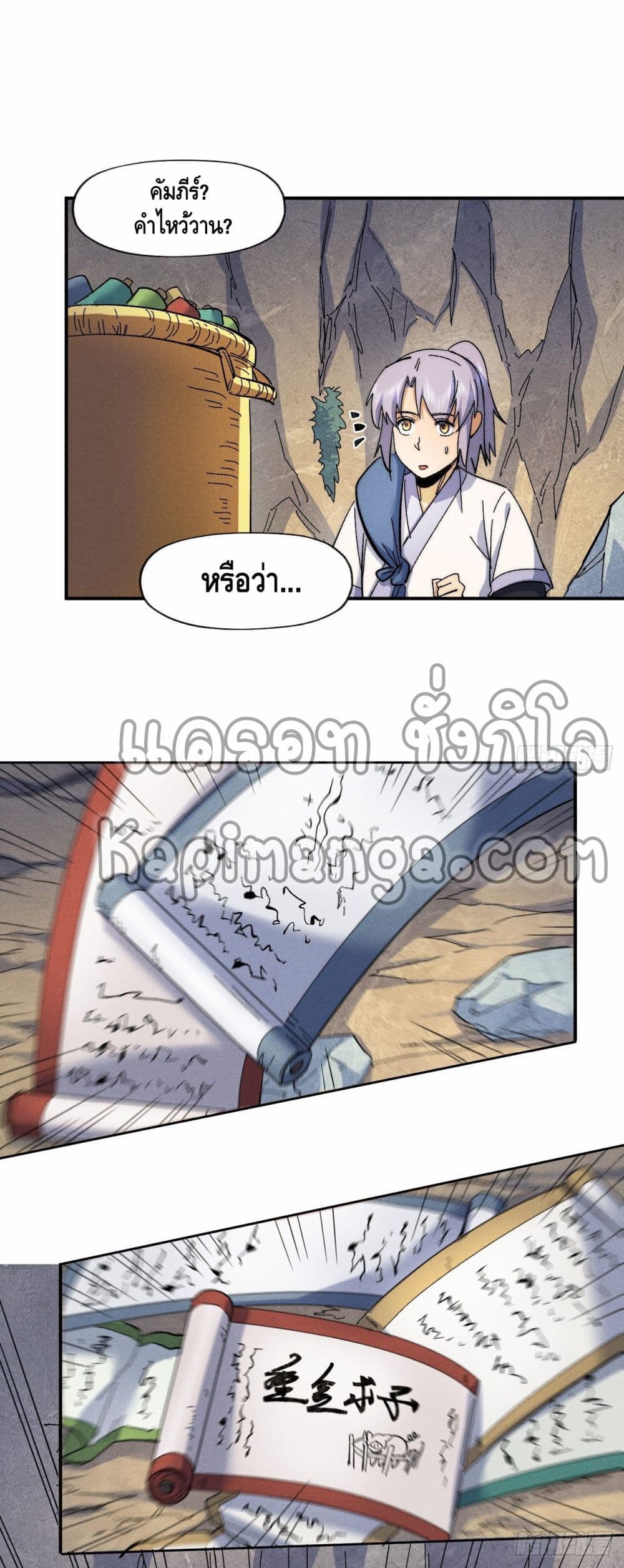 The Strongest Emperor65 (2)
