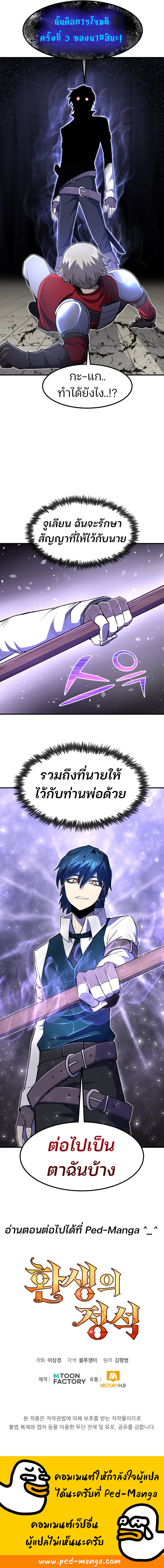 Standard of Reincarnation8 (9)