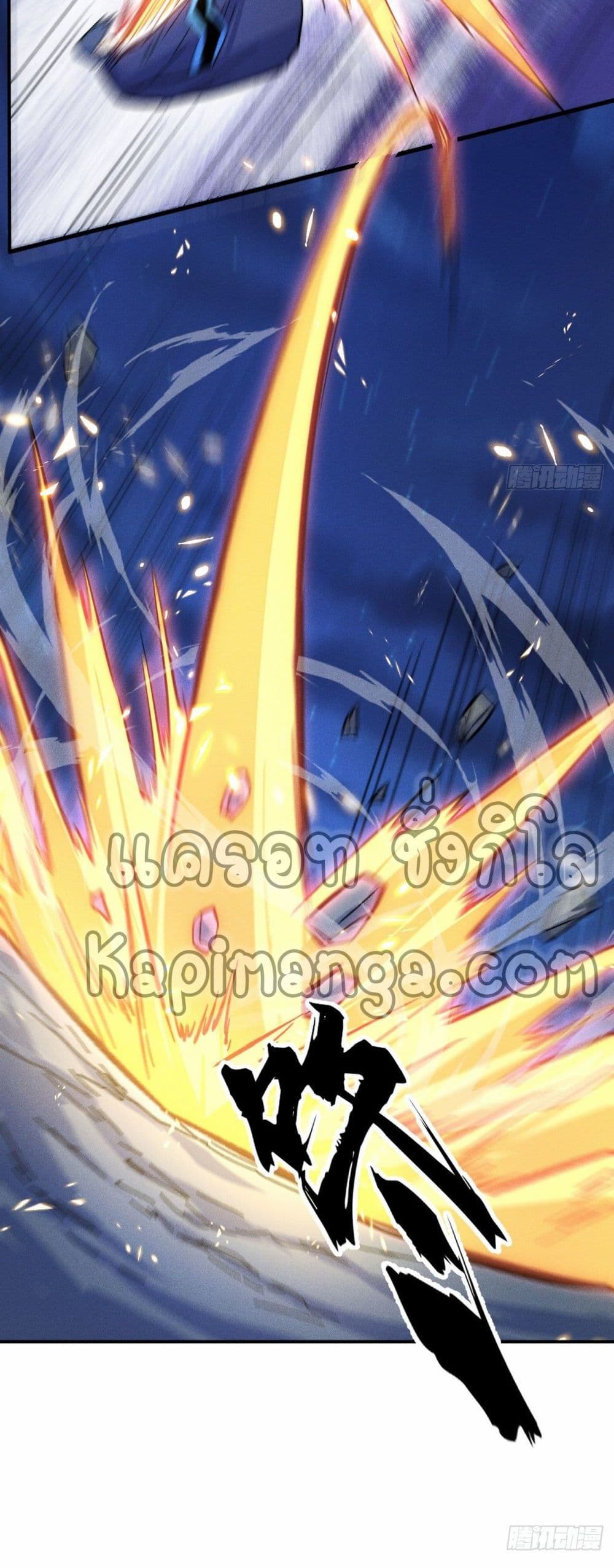 The Strongest Emperor63 (16)