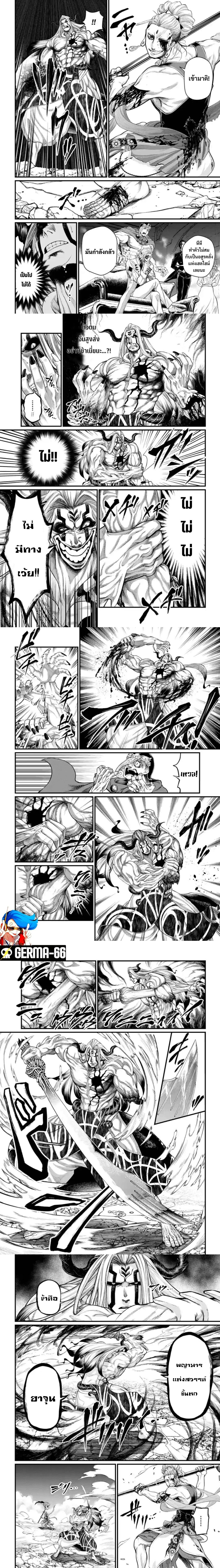 Shuumatsu no Walküre52 (5)