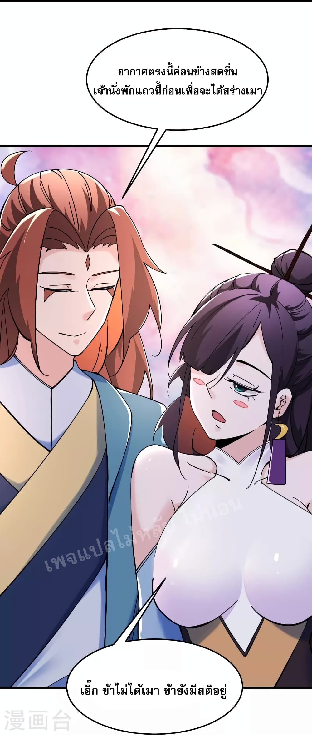 My Harem 105 (25)