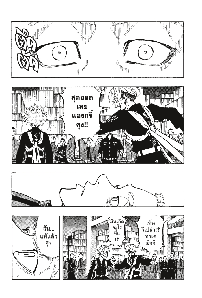 Tokyo Revengers164 (3)
