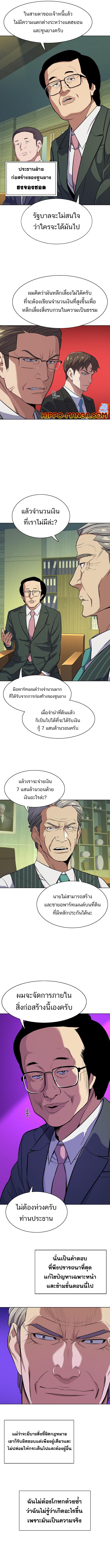 The Chaebeol’s Youngest Son18 (5)