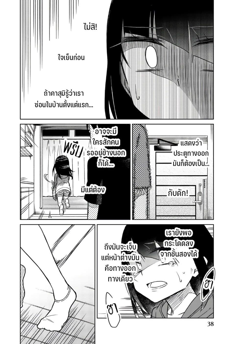 Ijousha no Ai65 (9)