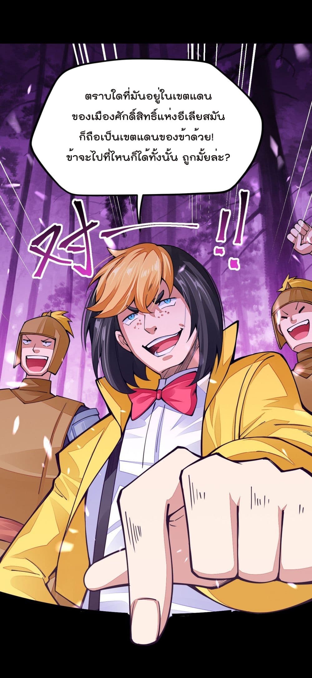 Sword God’s Life Is Not That Boring21 (29)