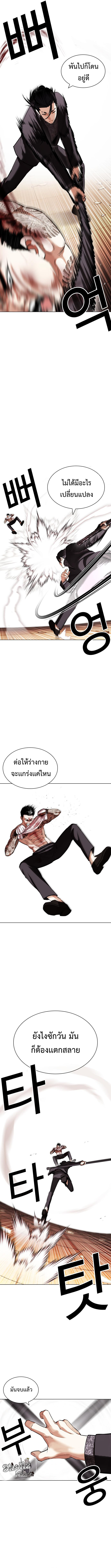 Lookism419 (7)