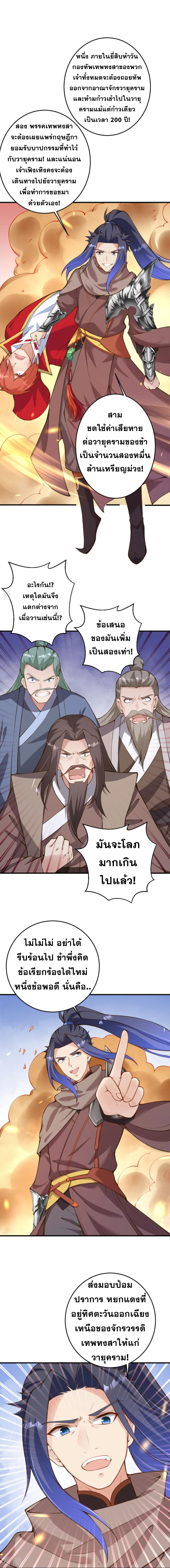 Against the Gods อสูรพลิกฟ้า402 (3)