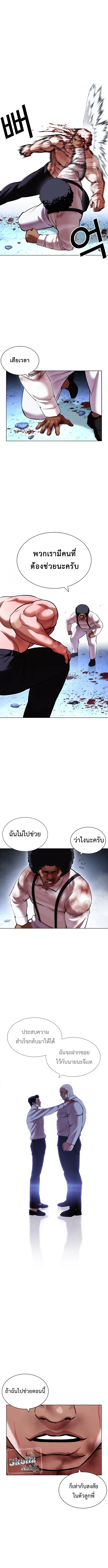 Lookism 417 09