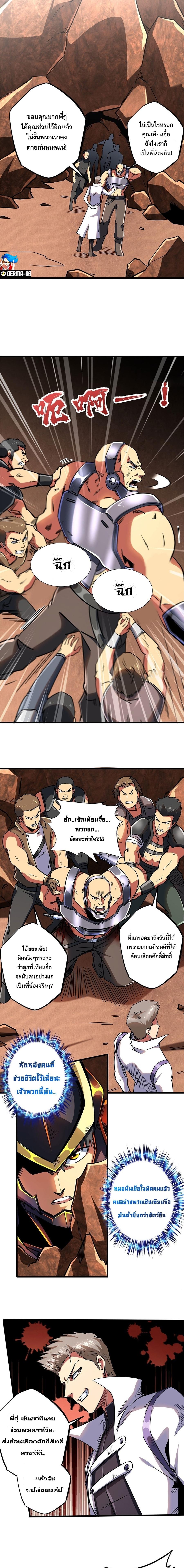 Super God Gene67 (4)