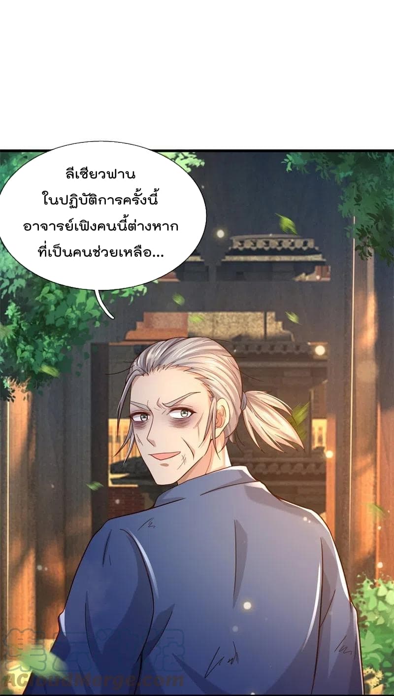 I’m the Great Immortal365 (29)