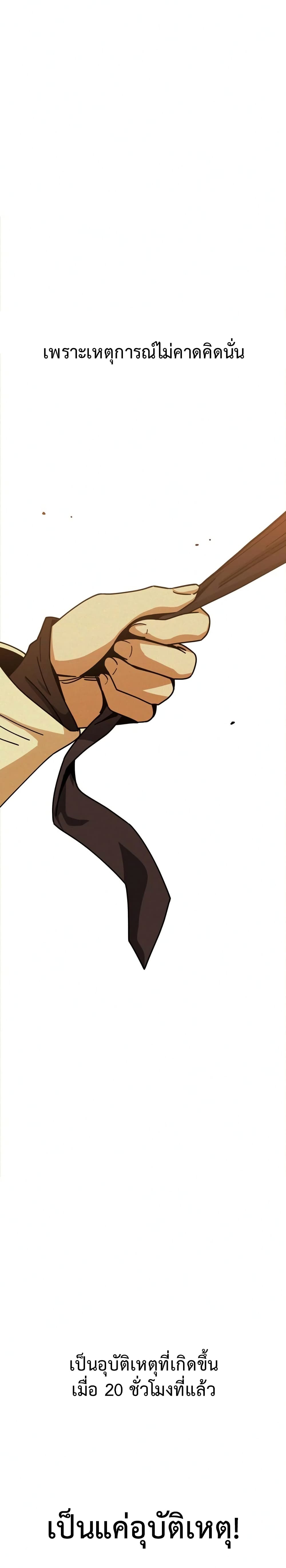 Accidentally Heavenly Match27 (5)