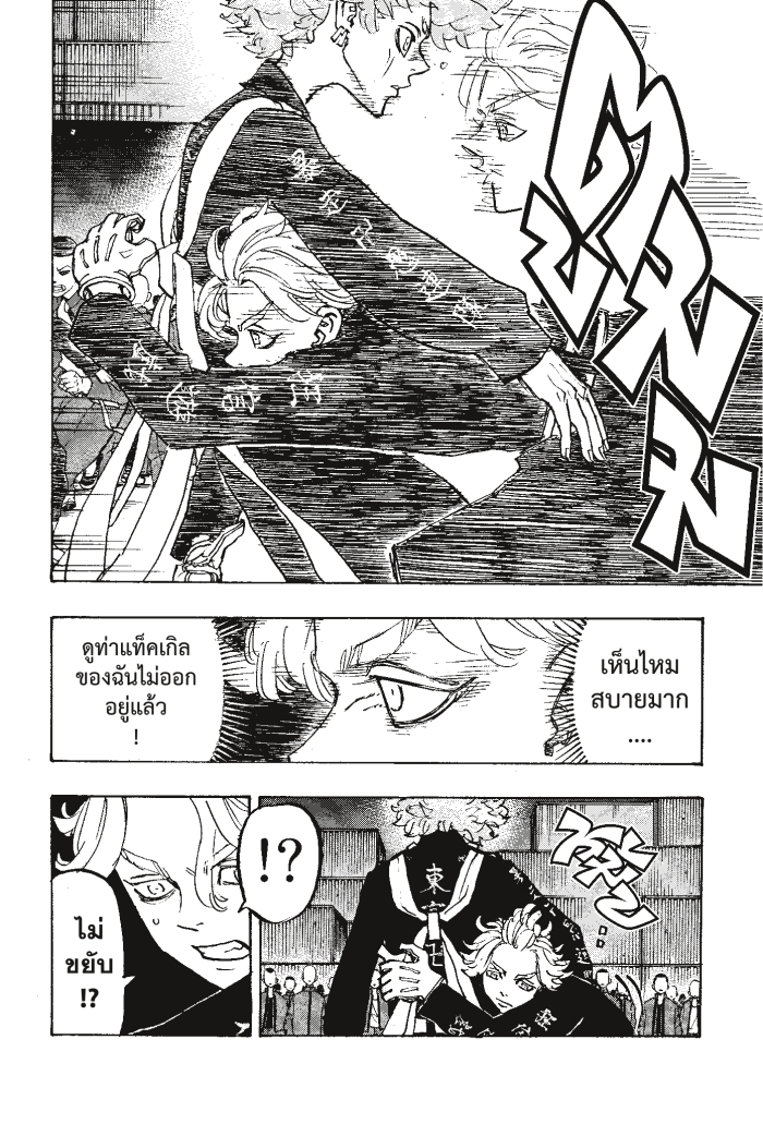 Tokyo Revengers163 (8)