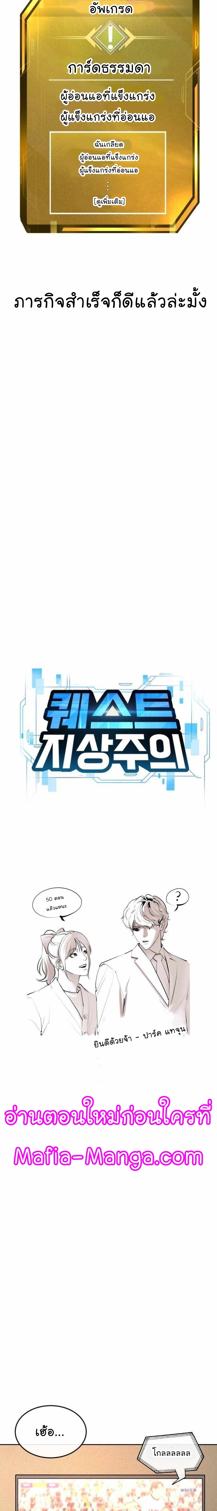 Quest Supremacy50 (14)