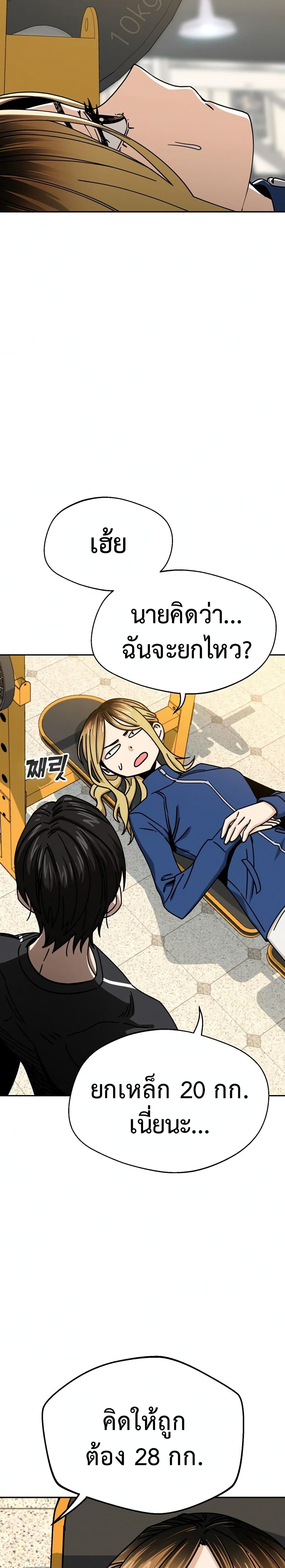 Accidentally Heavenly Match27 (20)