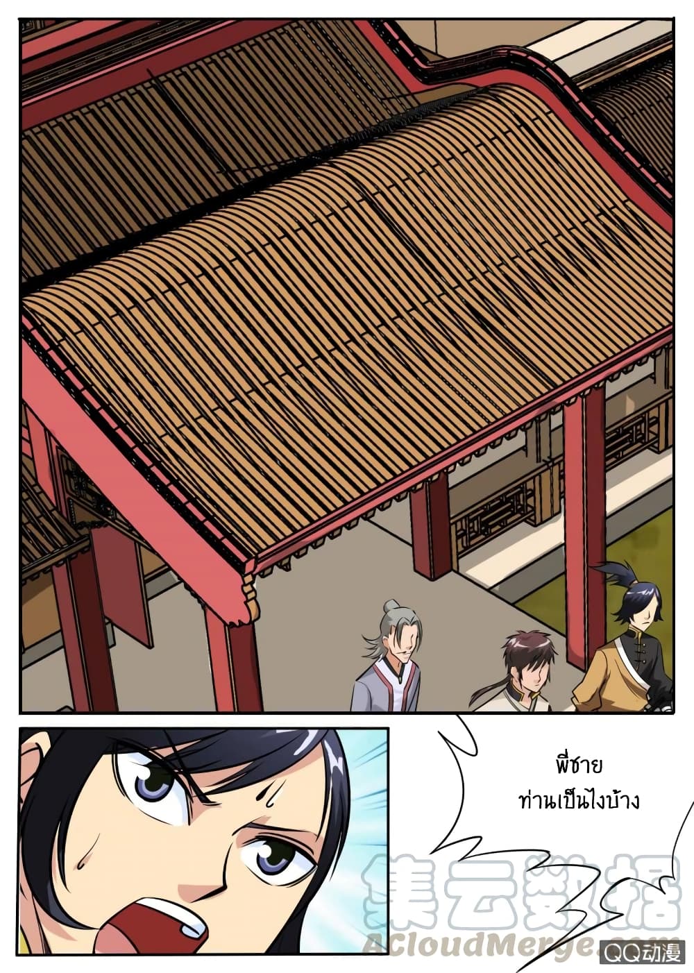 Greatest Sword Immortal60 (12)