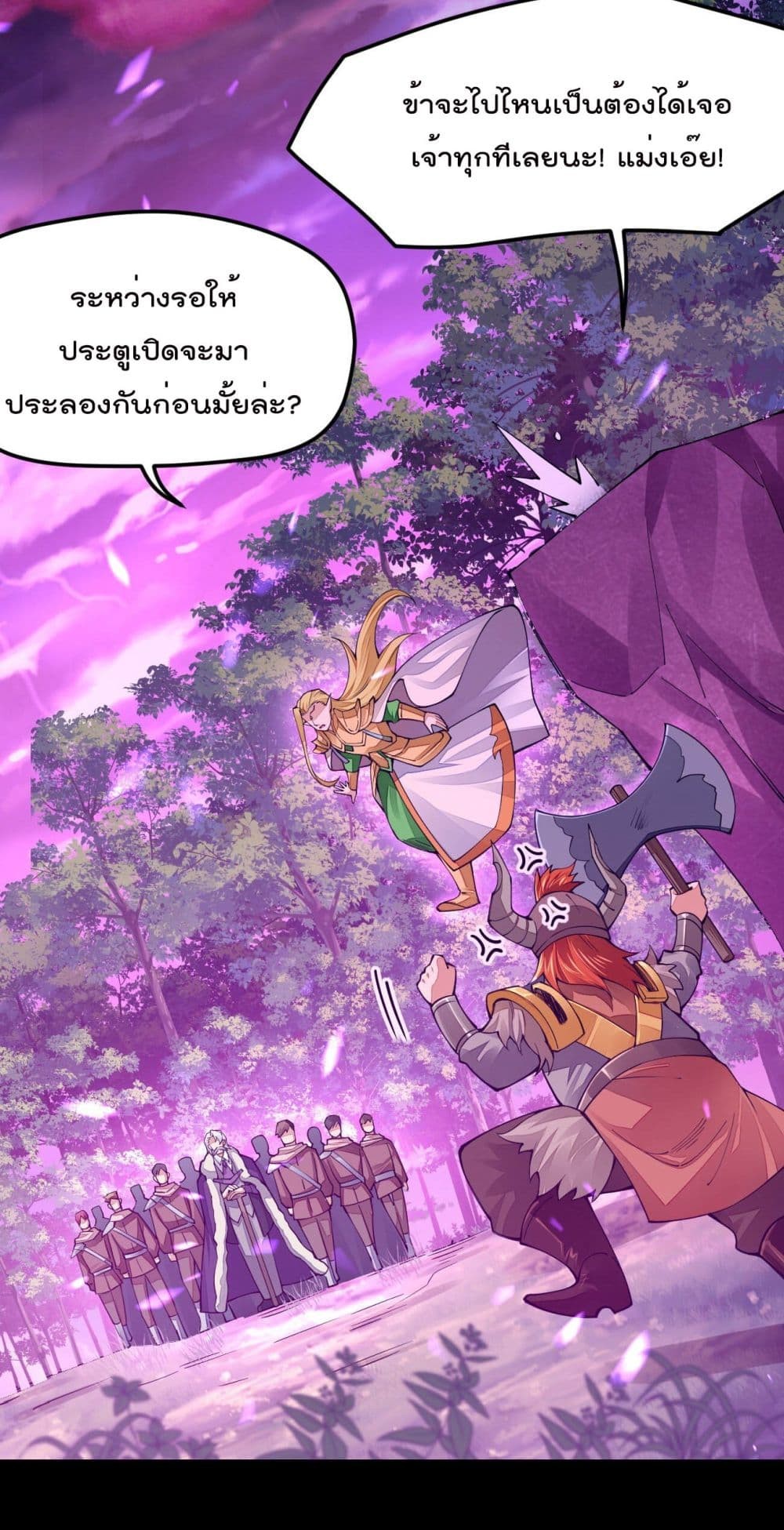 Sword God’s Life Is Not That Boring21 (15)