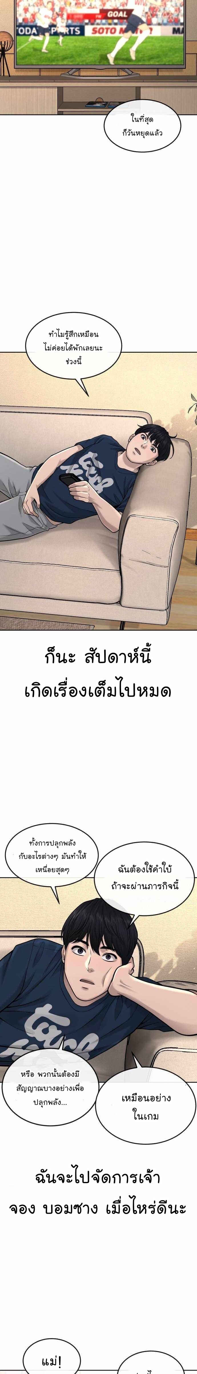 Quest Supremacy50 (15)