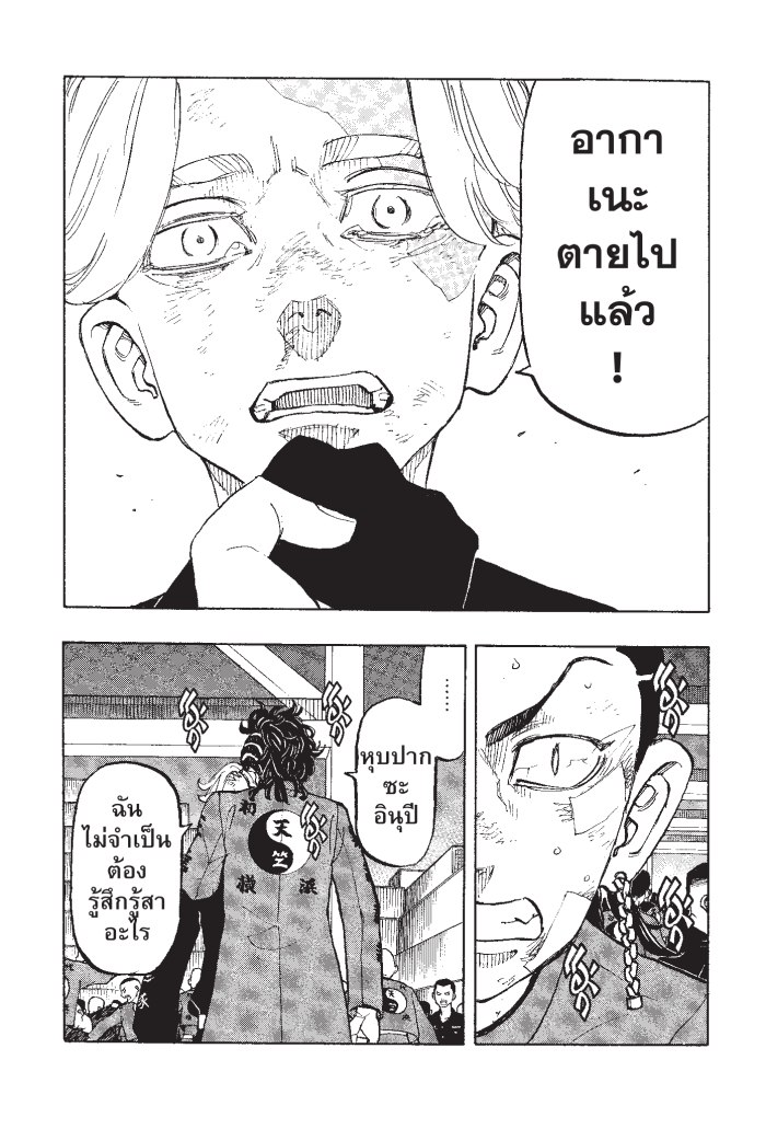 Tokyo Revengers159 (12)