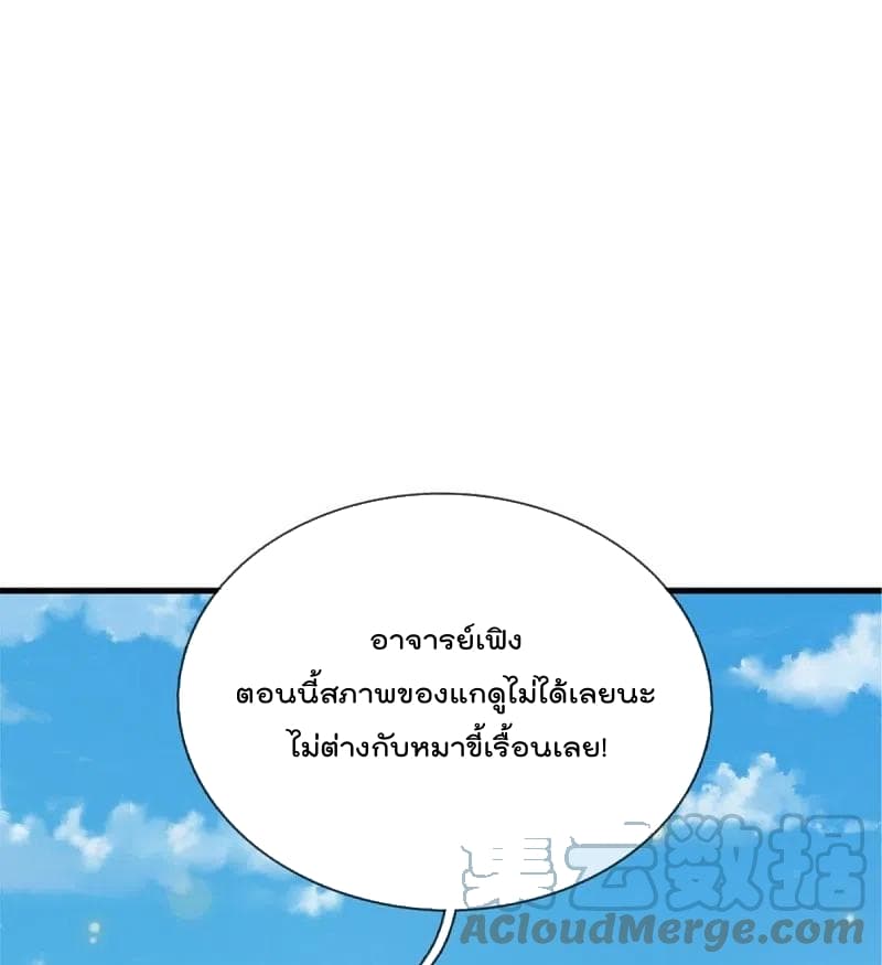 I’m the Great Immortal365 (16)