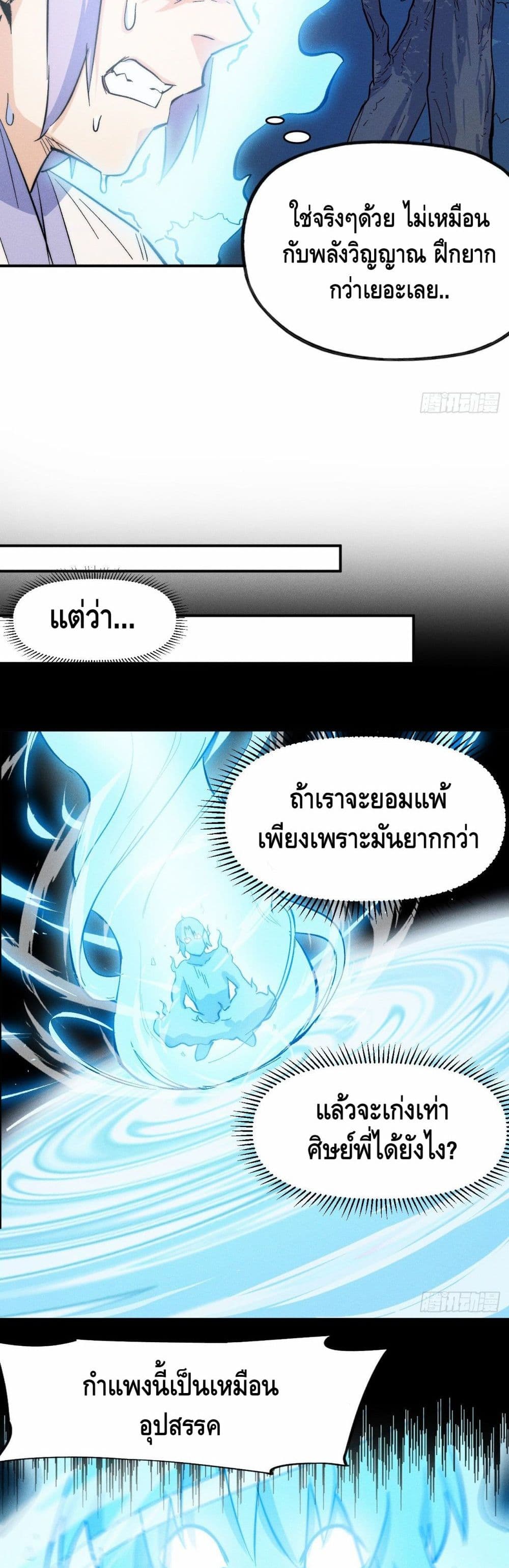 The Strongest Emperor56 (7)