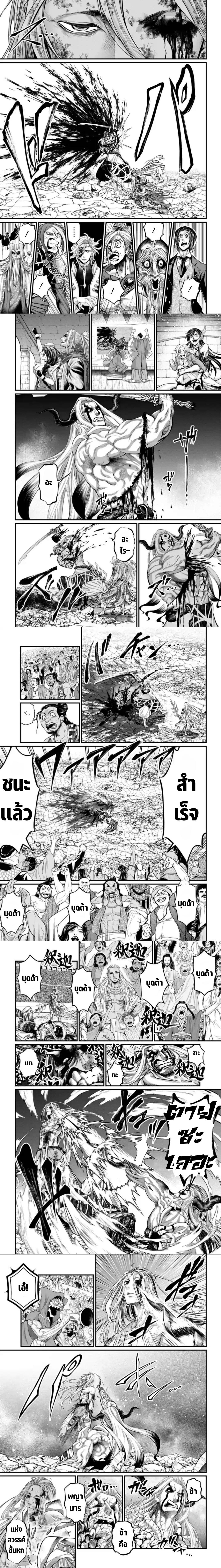 Shuumatsu no Walküre53 (8)