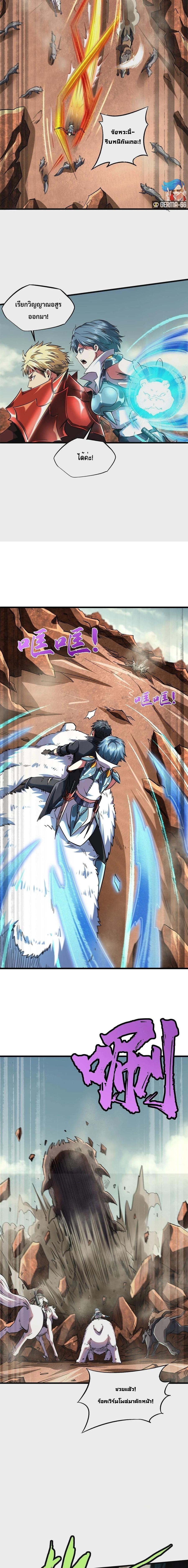 Super God Gene56 (4)