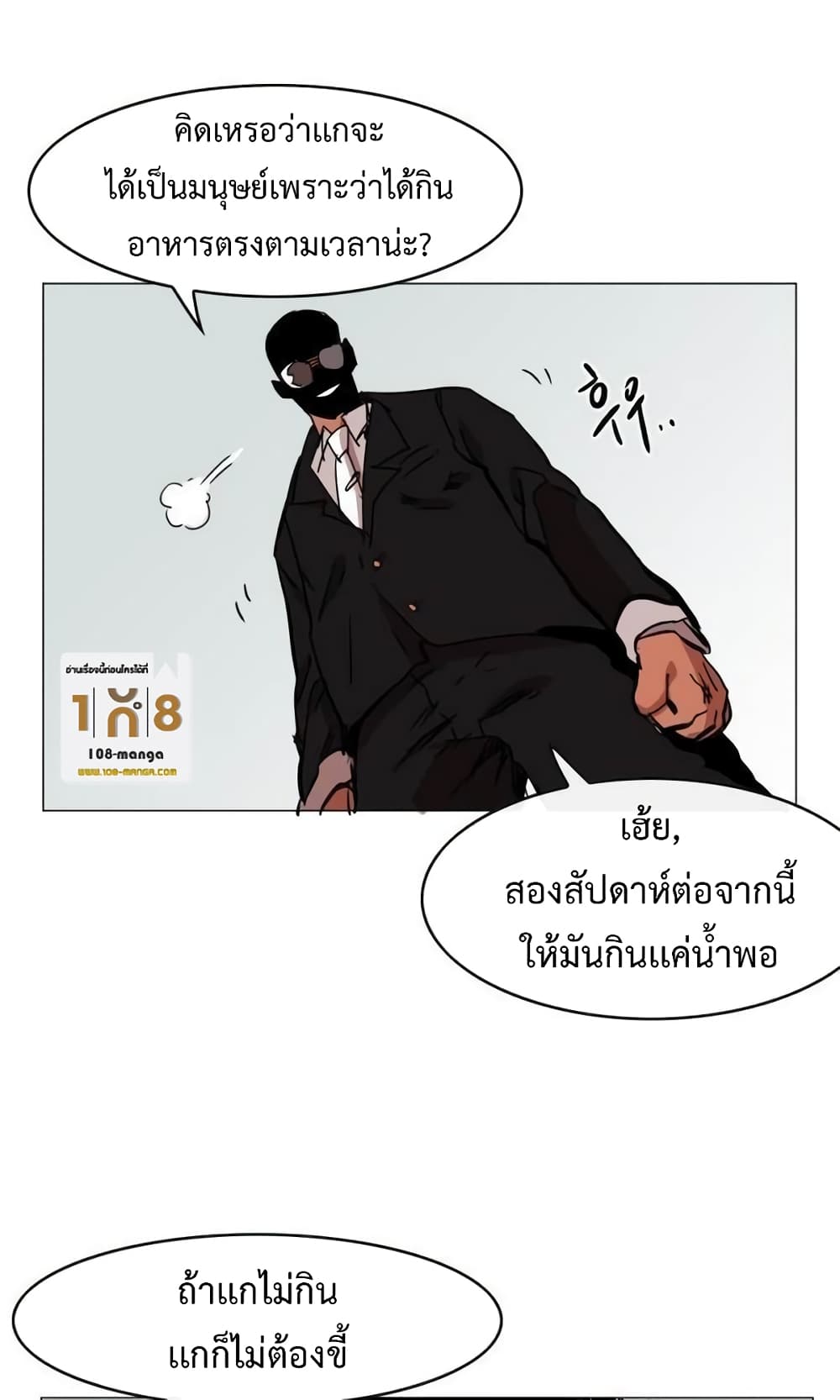 Hardcore Leveling Warrior35 (51)