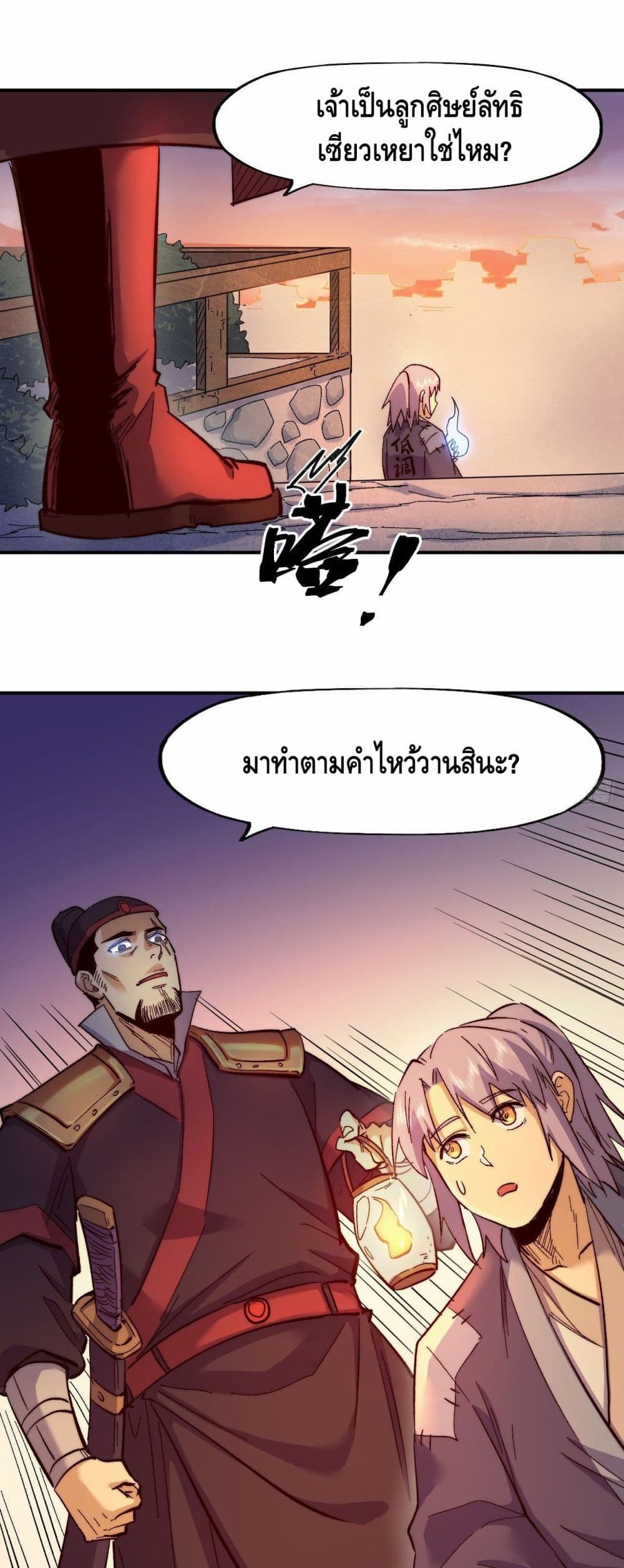 The Strongest Emperor65 (19)