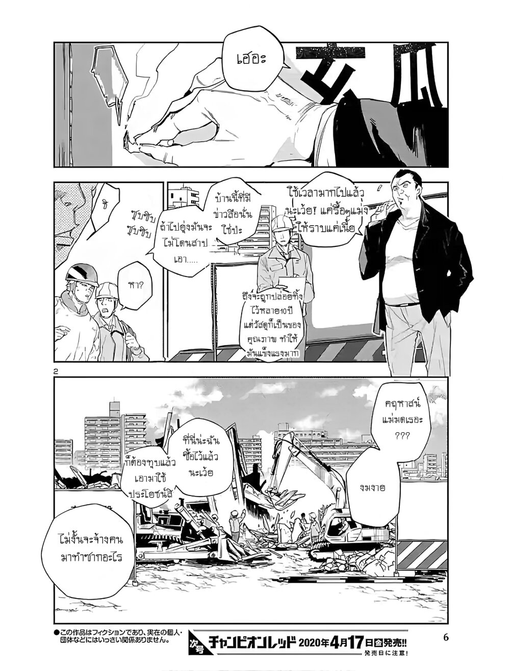 manga-sugoi.com