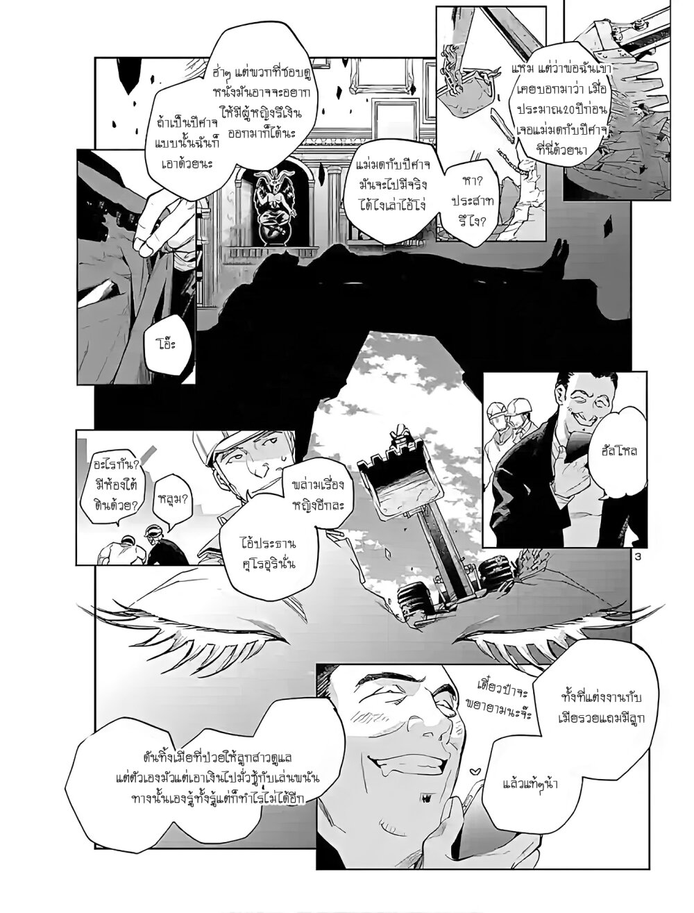 manga-sugoi.com