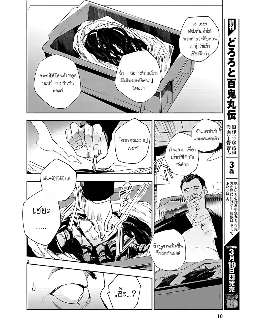 manga-sugoi.com