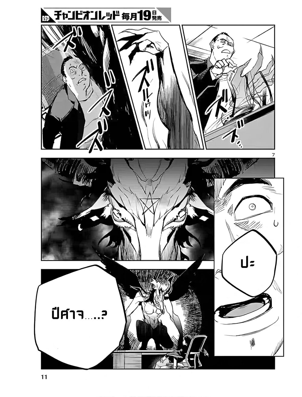 manga-sugoi.com