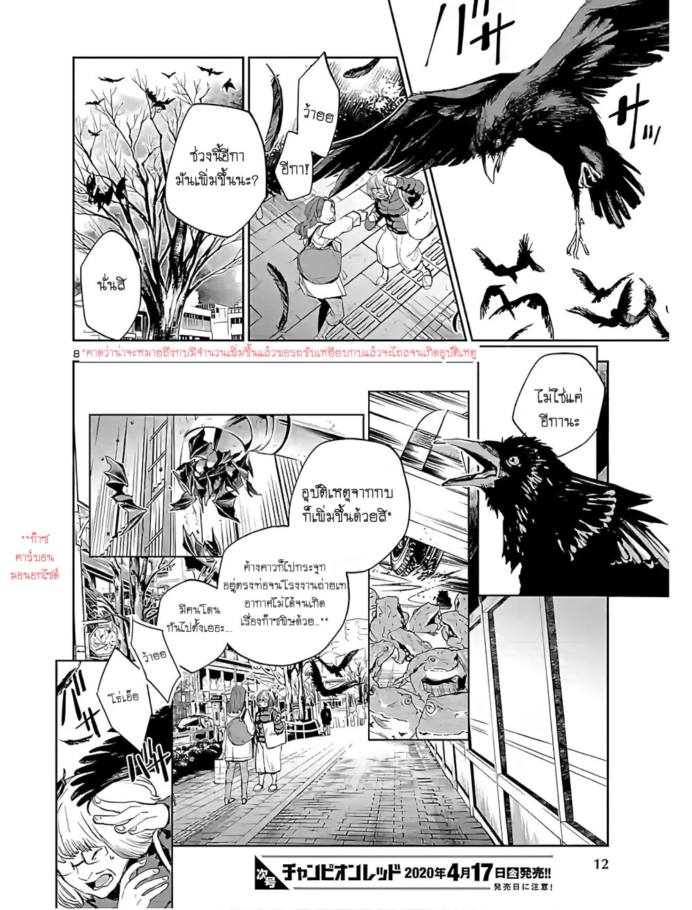 manga-sugoi.com