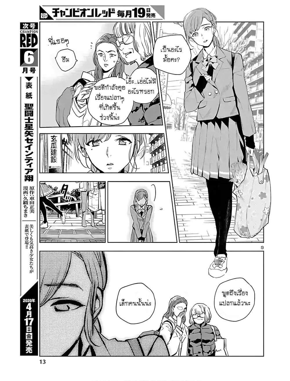 manga-sugoi.com