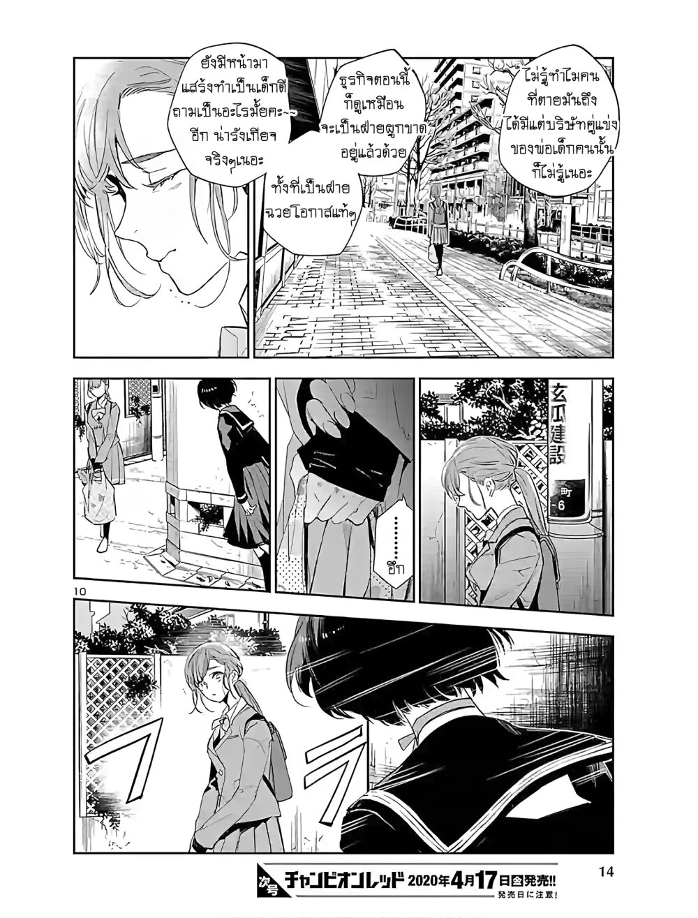 manga-sugoi.com