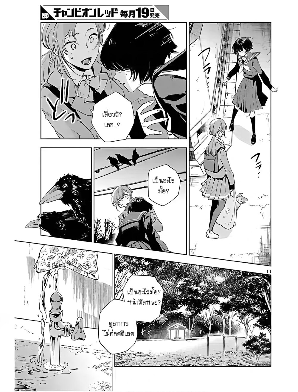 manga-sugoi.com