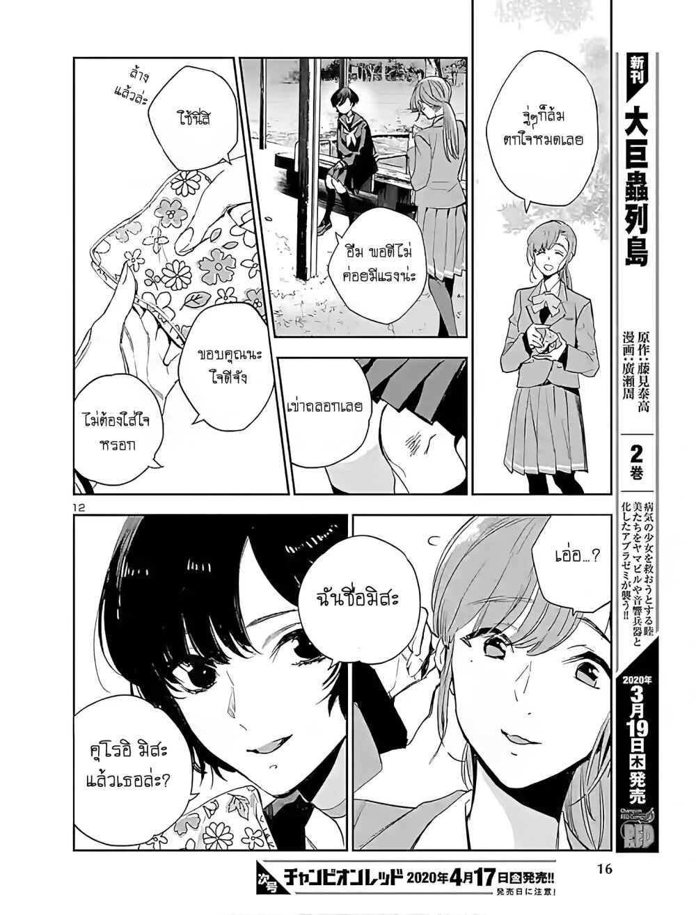 manga-sugoi.com