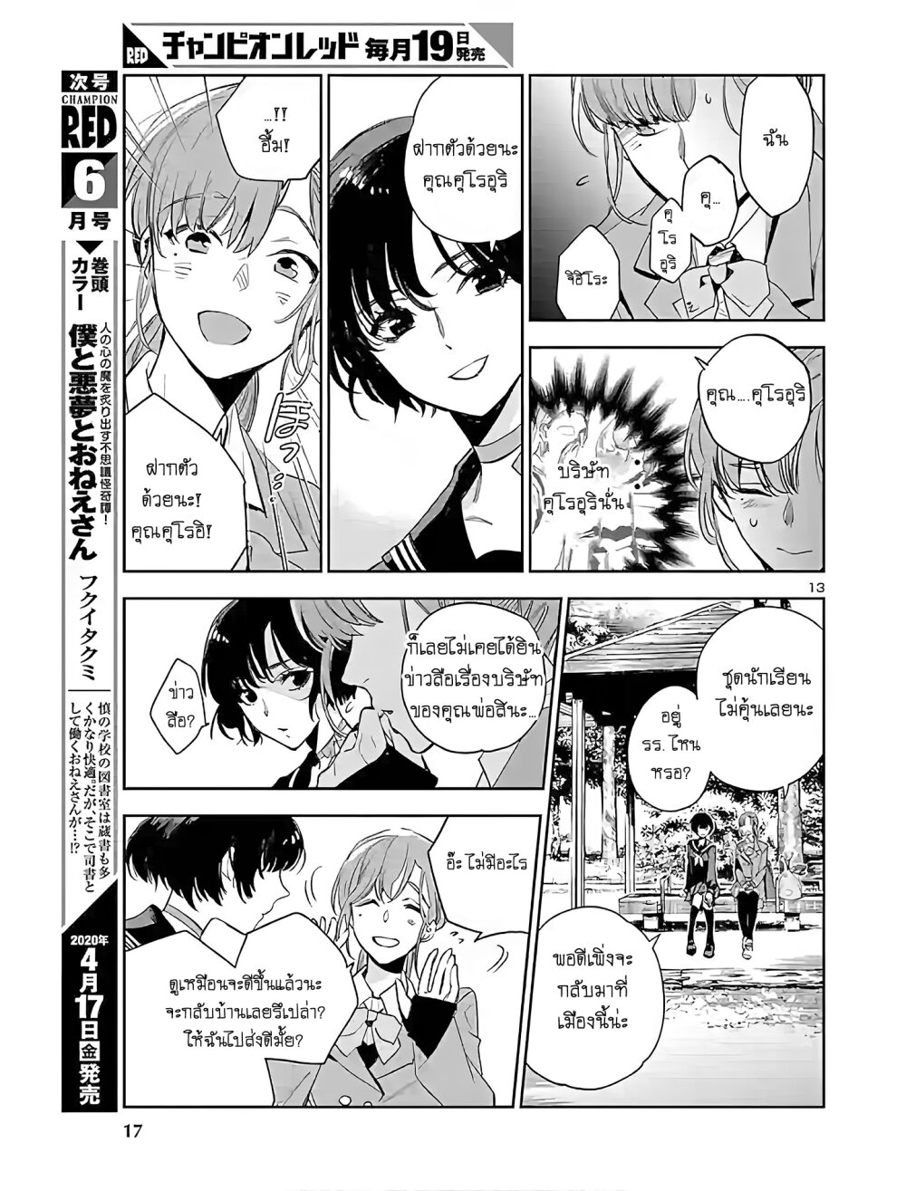 manga-sugoi.com