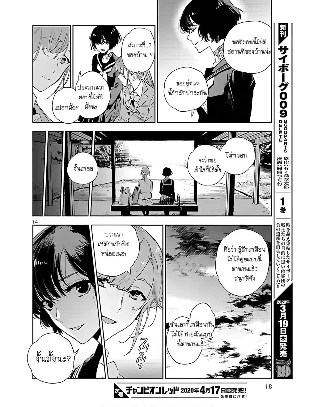 manga-sugoi.com