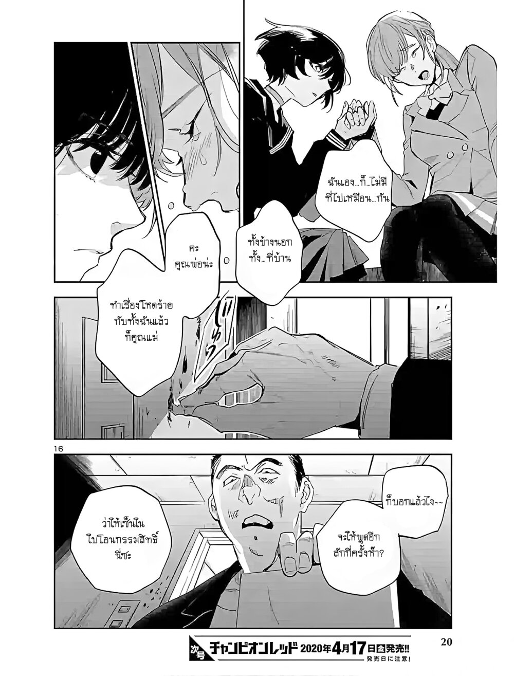 manga-sugoi.com