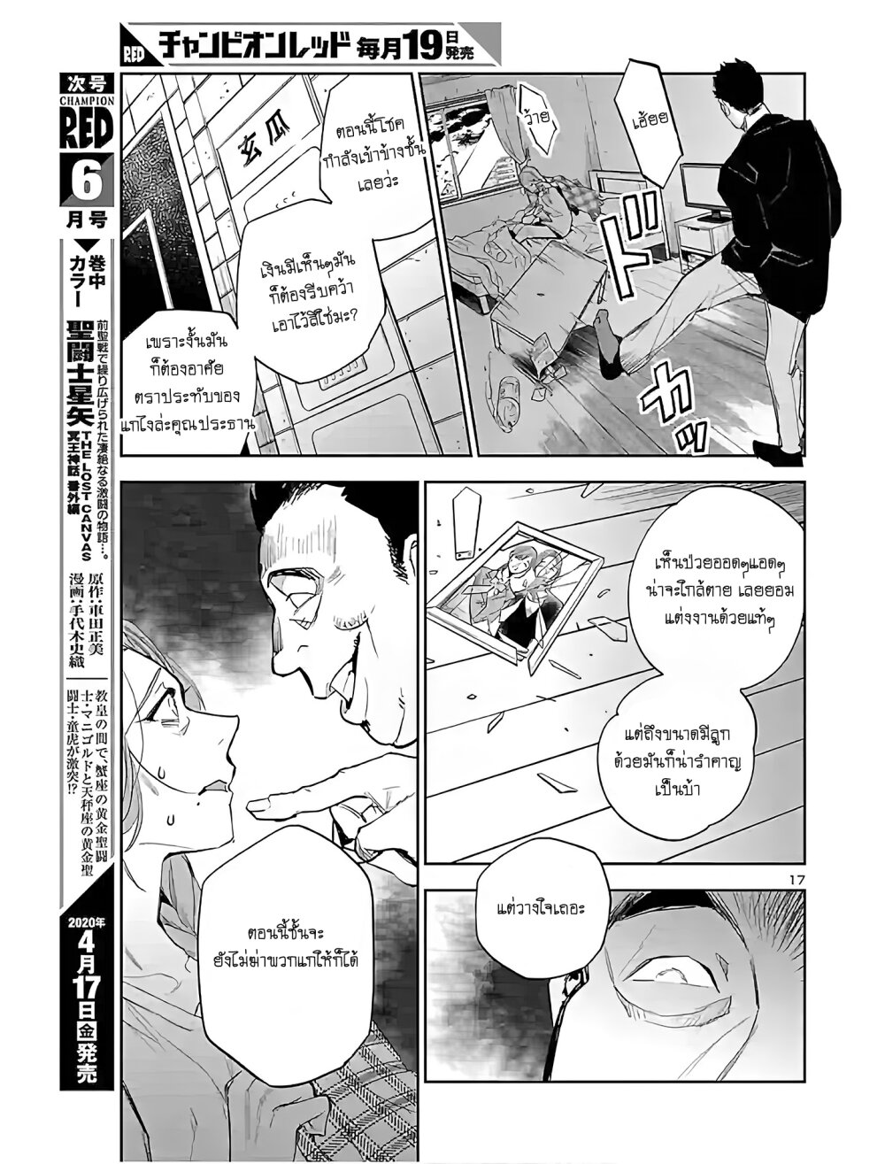 manga-sugoi.com