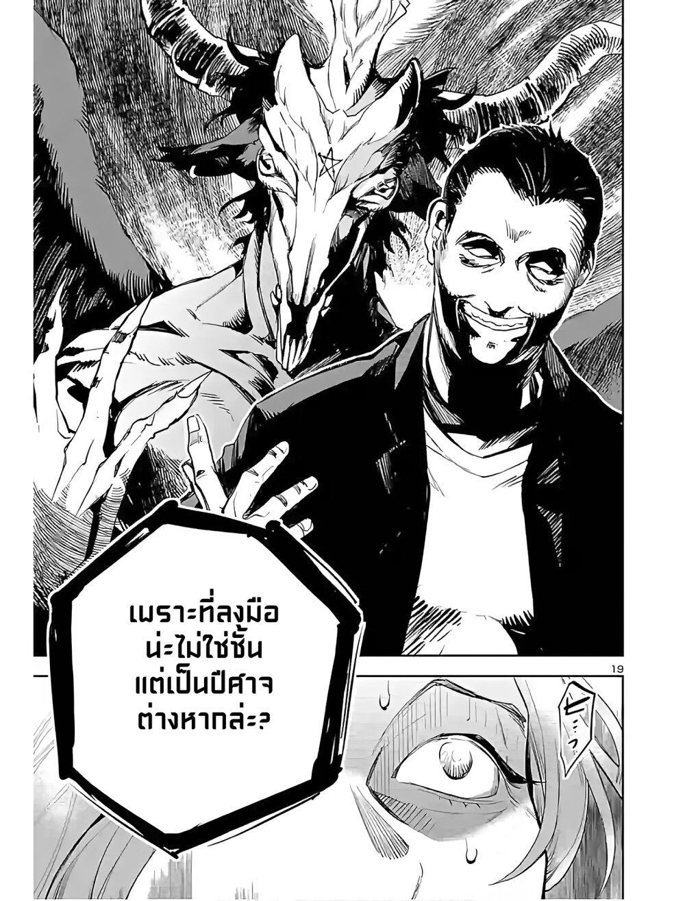 manga-sugoi.com